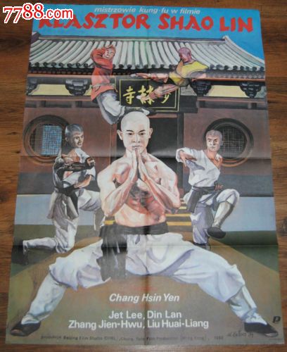 仿制假日本下關市立大學文凭